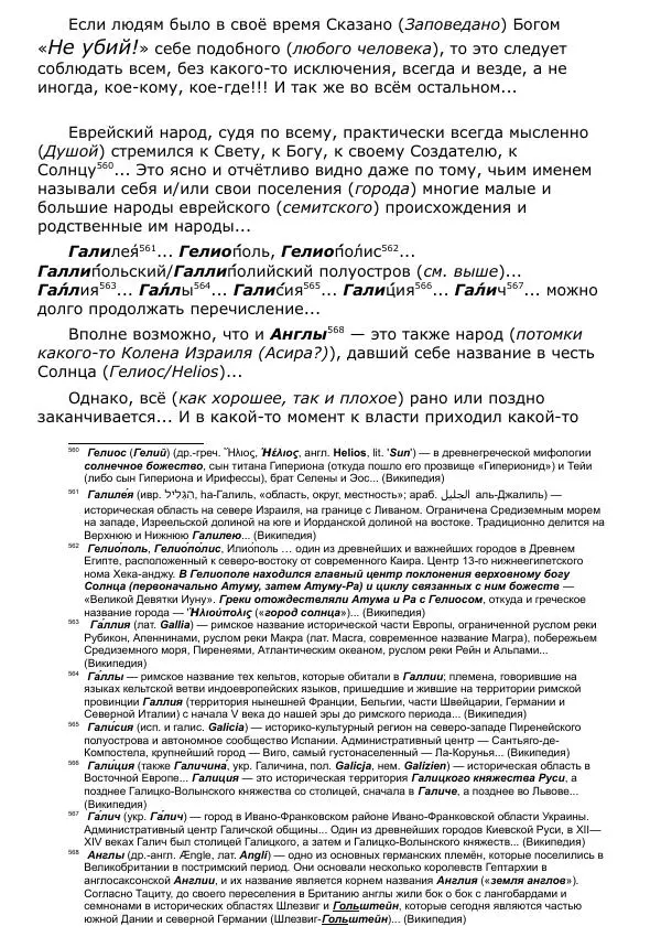 Сергей Ревенко - Общественное устройство - Страница № 424