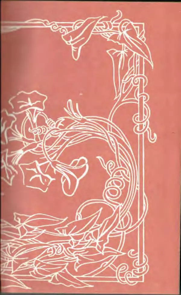 Эдит Несбит - Феникс и ковер. Волшебные сказки - Страница № 4