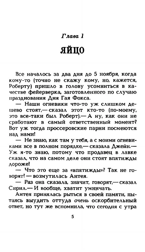 Эдит Несбит - Феникс и ковер. Волшебные сказки - Страница № 10
