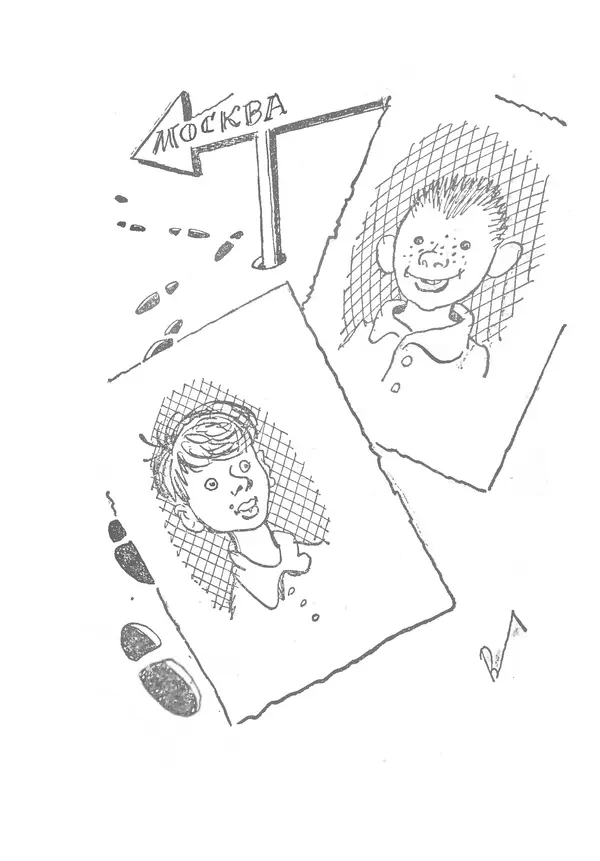 Марк Сергеев - Волшебная галоша. Машина времени Кольки Спиридонова - Страница № 31