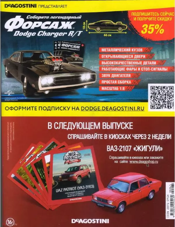  журнал «Автолегенды СССР» - ГАЗ-М1 - Страница № 14