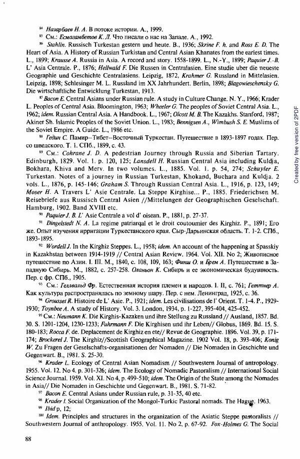  Коллектив авторов - История Казахстана (с древнейших времен до наших дней). В пяти томах. Том 3 - Страница № 87