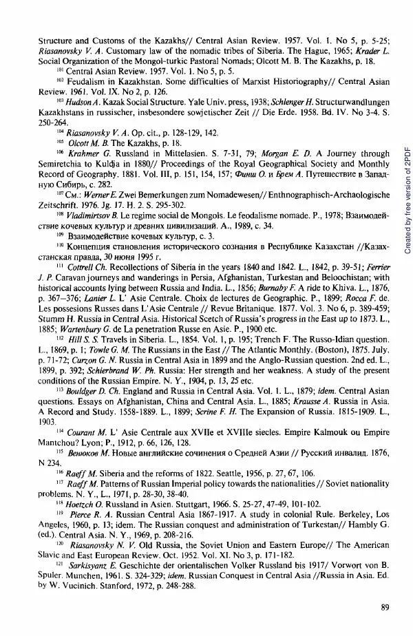  Коллектив авторов - История Казахстана (с древнейших времен до наших дней). В пяти томах. Том 3 - Страница № 88