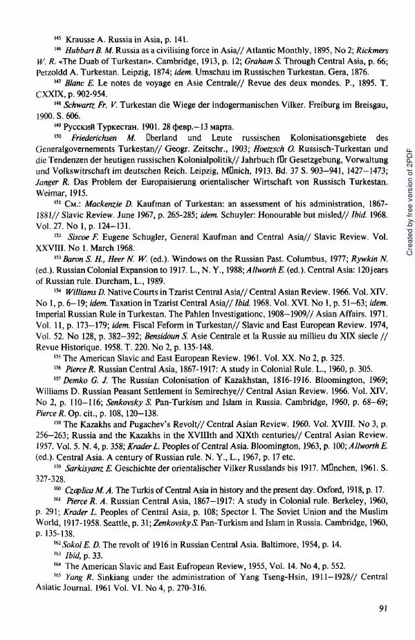  Коллектив авторов - История Казахстана (с древнейших времен до наших дней). В пяти томах. Том 3 - Страница № 90