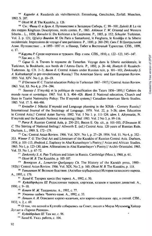  Коллектив авторов - История Казахстана (с древнейших времен до наших дней). В пяти томах. Том 3 - Страница № 91