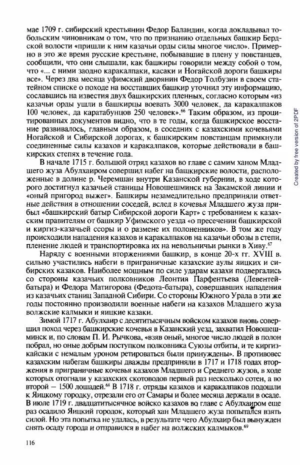  Коллектив авторов - История Казахстана (с древнейших времен до наших дней). В пяти томах. Том 3 - Страница № 115