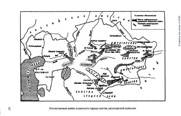  Коллектив авторов - История Казахстана (с древнейших времен до наших дней). В пяти томах. Том 3 - Страница № 136
