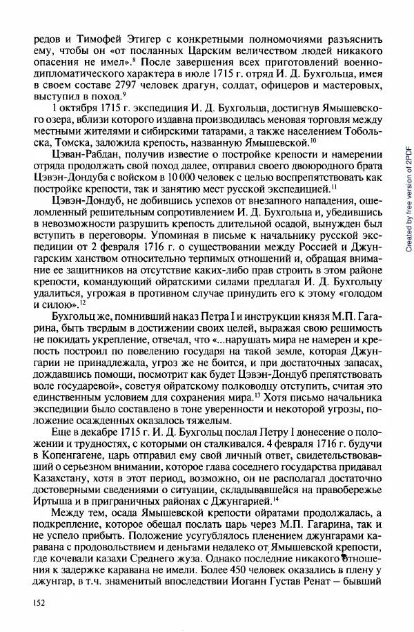  Коллектив авторов - История Казахстана (с древнейших времен до наших дней). В пяти томах. Том 3 - Страница № 151