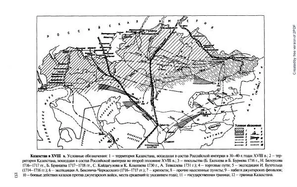  Коллектив авторов - История Казахстана (с древнейших времен до наших дней). В пяти томах. Том 3 - Страница № 152