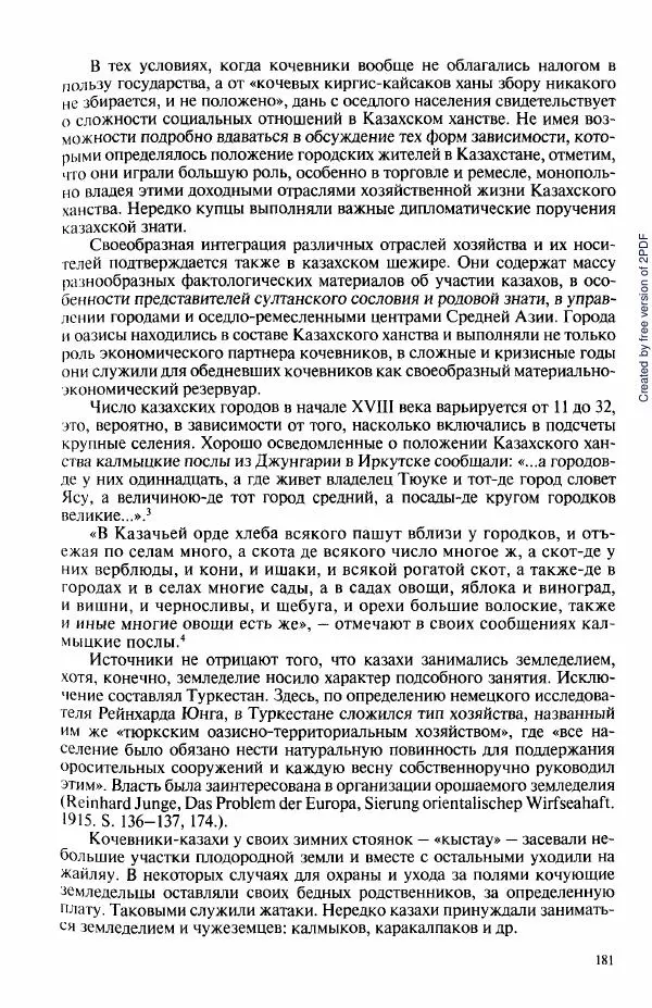  Коллектив авторов - История Казахстана (с древнейших времен до наших дней). В пяти томах. Том 3 - Страница № 180