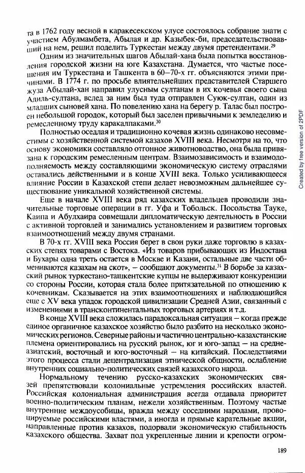  Коллектив авторов - История Казахстана (с древнейших времен до наших дней). В пяти томах. Том 3 - Страница № 188