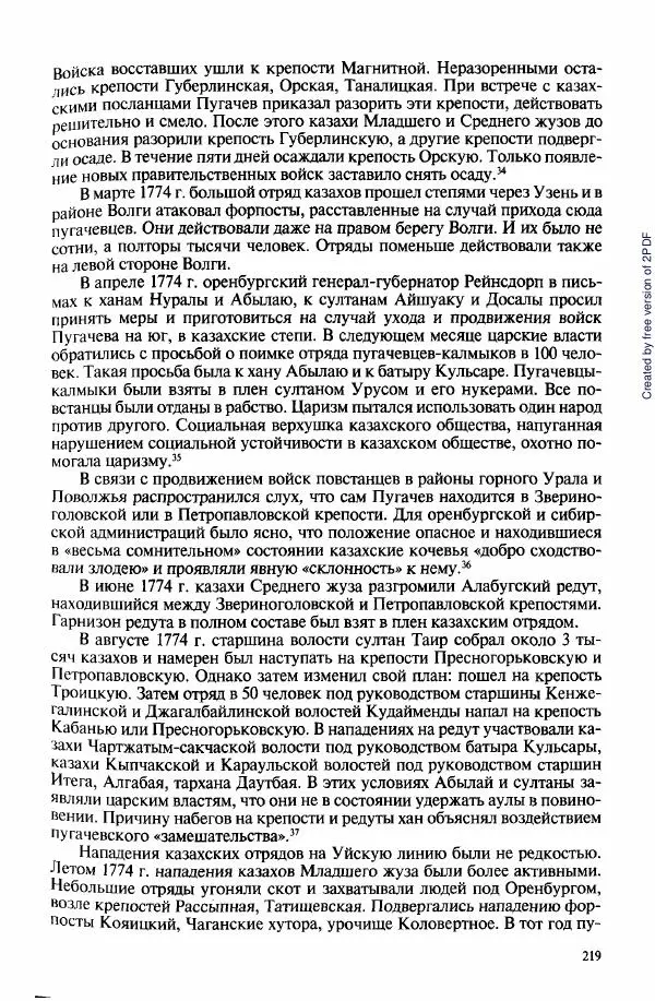  Коллектив авторов - История Казахстана (с древнейших времен до наших дней). В пяти томах. Том 3 - Страница № 218