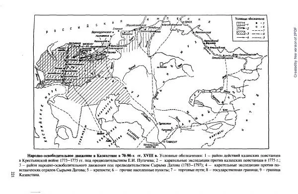  Коллектив авторов - История Казахстана (с древнейших времен до наших дней). В пяти томах. Том 3 - Страница № 220