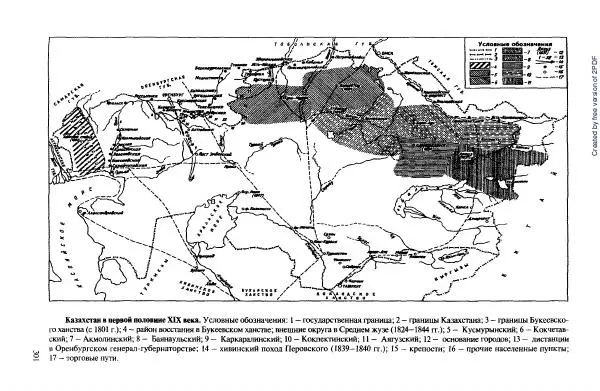  Коллектив авторов - История Казахстана (с древнейших времен до наших дней). В пяти томах. Том 3 - Страница № 300