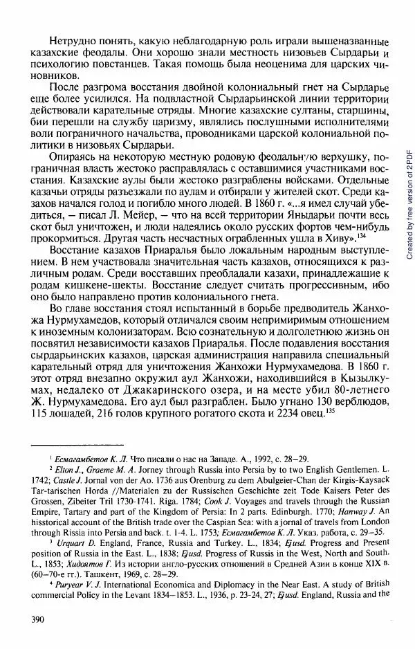  Коллектив авторов - История Казахстана (с древнейших времен до наших дней). В пяти томах. Том 3 - Страница № 389