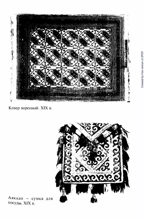  Коллектив авторов - История Казахстана (с древнейших времен до наших дней). В пяти томах. Том 3 - Страница № 400