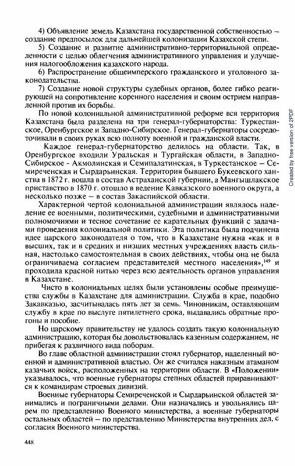 <!--p--><!--p--><!--p--><!--p--><!--p--><!--p--><!--p--><!--p--><!--p--><!--p--><!--p--><!--p--><!--p--><!--p--><!--p--><!--p--><!--p--><!--p--><!--p--><!--p--><!--p--><!--p--><!--p--><!--p--><!--p--><!--p--><!--p--><!--p--><!--p--><!--p--><!--p--><!--p--><!--p--><!--p--><!--p--><!--p--><!--p--><!--p--><!--p--><!--p--><!--p--><!--p--><!--p--><!--p--><!--p--><!--p--><!--p--><!--p--><!--p--><!--p--><!--p--><!--p--><!--p--><!--p--><!--p--><!--p--><!--p--><!--p--><!--p--><!--p--><!--p--><!--p--><!--p--><!--p--><!--p--><!--p--><!--p--><!--p--><!--p--><!--p--><!--p--><!--p--><!--p--><!--p--><!--p--><!--p--><!--p--><!--p--><!--p--><!--p--><!--p--><!--p--><!--p--><!--p--><!--p--><!--p--><!--p--><!--p--><!--p--><!--p--><!--p--><!--p--><!--p--><!--p--><!--p--><!--p--><!--p--><!--p--><!--p--><!--p--><!--p--><!--p--><!--p--><!--p--><!--p--><!--p--><!--p--><!--p--><!--p--><!--p--><!--p--><!--p--><!--p--><!--p--><!--p--><!--p--><!--p--><!--p--><!--p--><!--p--><!--p--><!--p--><!--p--><!--p--><!--p--><!--p--><!--p--><!--p--><!--p--><!--p--><!--p--><!--p--><!--p--><!--p--><!--p--><!--p--><!--p--><!--p--><!--p--><!--p--><!--p--><!--p--><!--p--><!--p--><!--p--><!--p--><!--p--><!--p--><!--p--><!--p-->Коллектив авторов - История Казахстана (с древнейших времен до наших дней). В пяти томах. Том 3 - Страница № 451