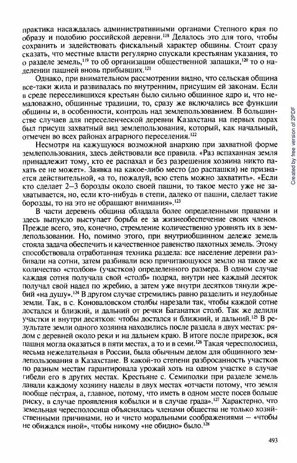  Коллектив авторов - История Казахстана (с древнейших времен до наших дней). В пяти томах. Том 3 - Страница № 496