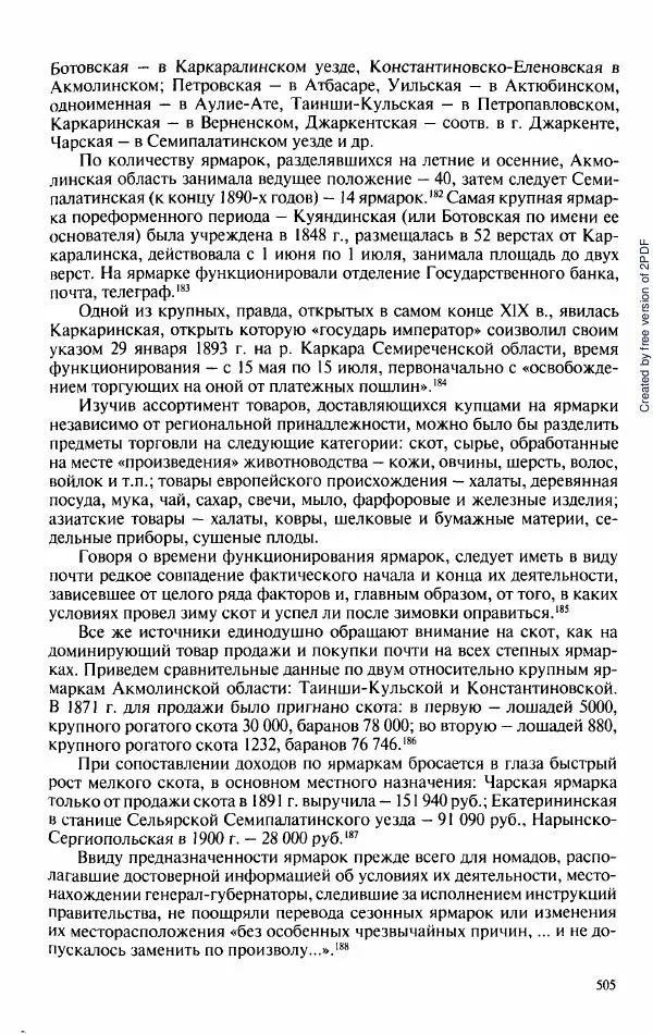  Коллектив авторов - История Казахстана (с древнейших времен до наших дней). В пяти томах. Том 3 - Страница № 508