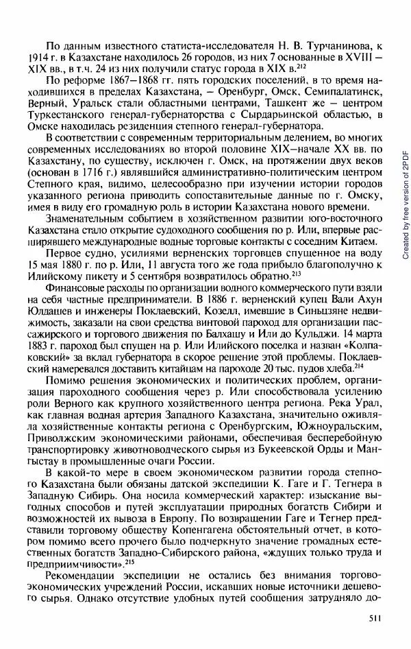  Коллектив авторов - История Казахстана (с древнейших времен до наших дней). В пяти томах. Том 3 - Страница № 514