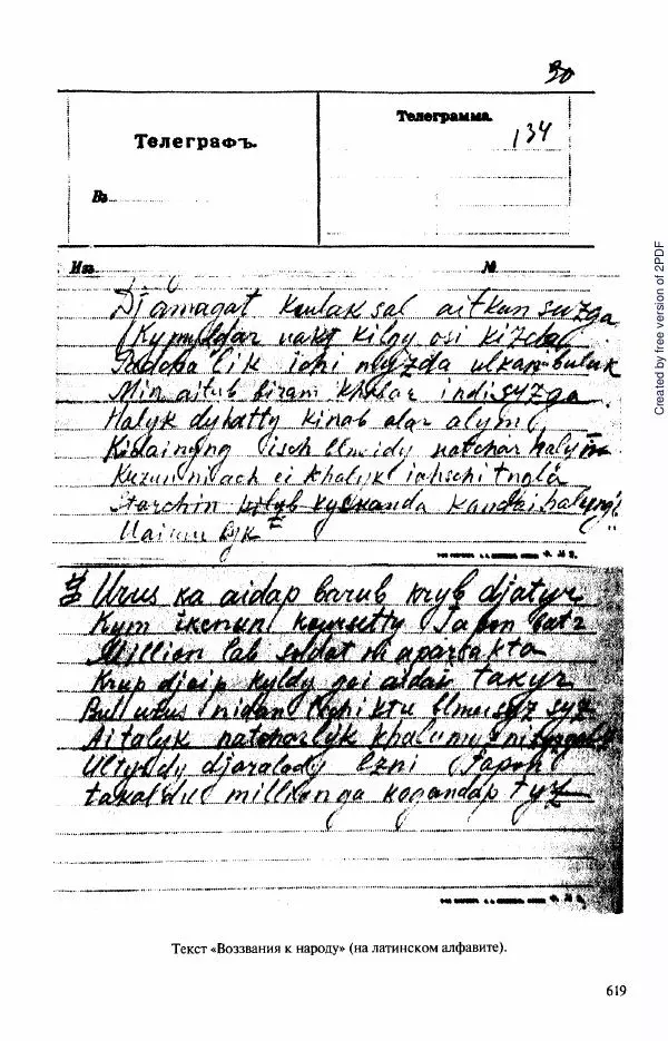  Коллектив авторов - История Казахстана (с древнейших времен до наших дней). В пяти томах. Том 3 - Страница № 622