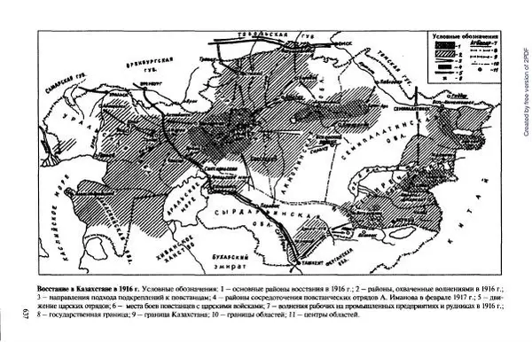  Коллектив авторов - История Казахстана (с древнейших времен до наших дней). В пяти томах. Том 3 - Страница № 640