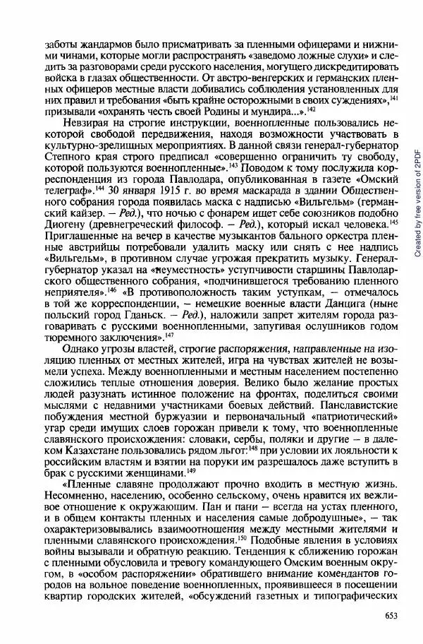  Коллектив авторов - История Казахстана (с древнейших времен до наших дней). В пяти томах. Том 3 - Страница № 656