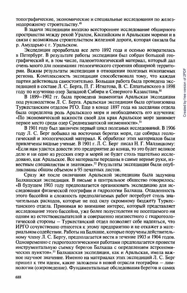  Коллектив авторов - История Казахстана (с древнейших времен до наших дней). В пяти томах. Том 3 - Страница № 691
