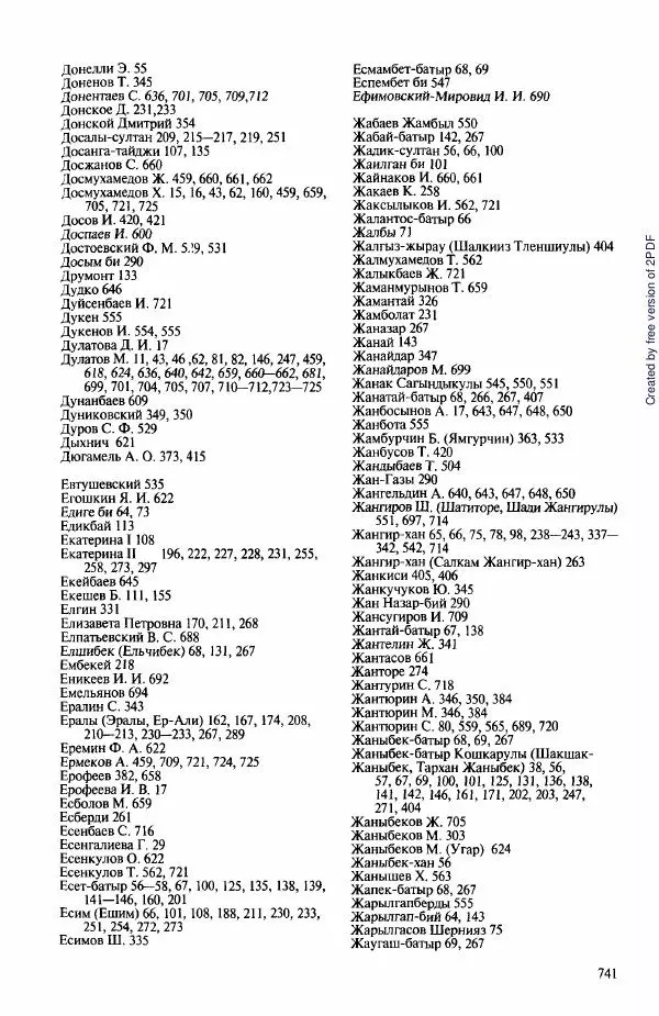  Коллектив авторов - История Казахстана (с древнейших времен до наших дней). В пяти томах. Том 3 - Страница № 744