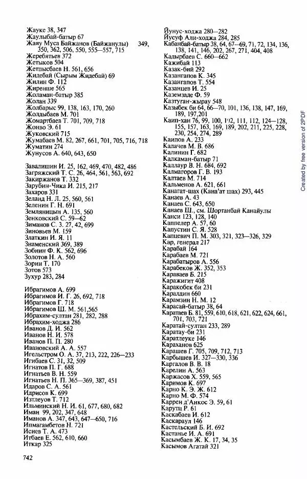  Коллектив авторов - История Казахстана (с древнейших времен до наших дней). В пяти томах. Том 3 - Страница № 745