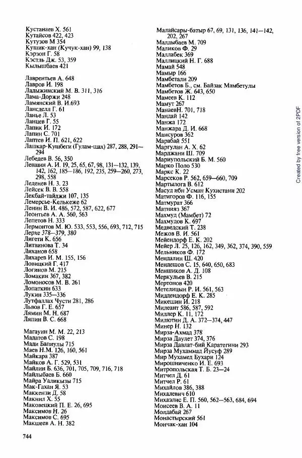  Коллектив авторов - История Казахстана (с древнейших времен до наших дней). В пяти томах. Том 3 - Страница № 747