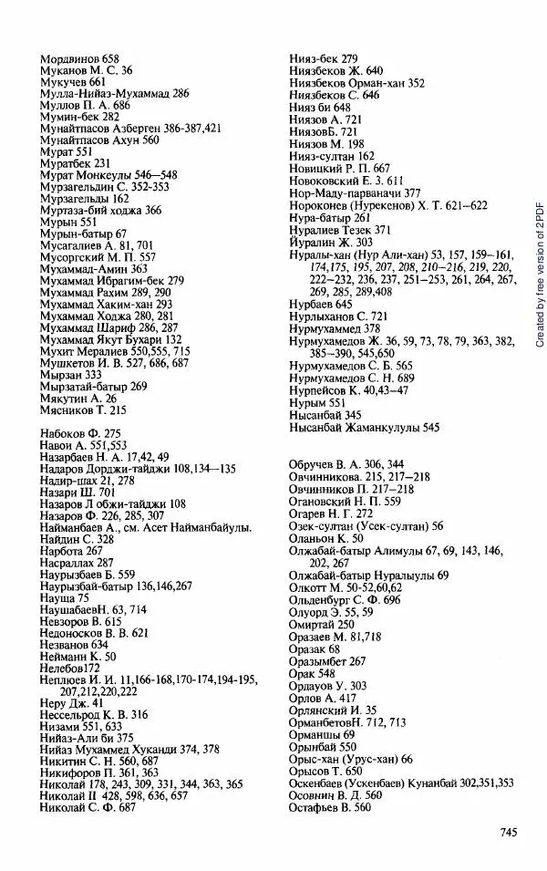  Коллектив авторов - История Казахстана (с древнейших времен до наших дней). В пяти томах. Том 3 - Страница № 748