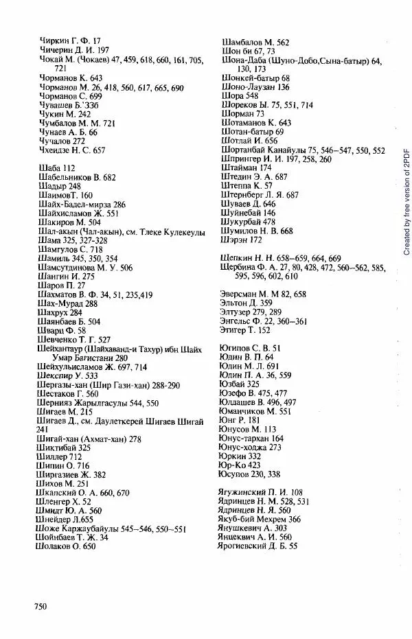  Коллектив авторов - История Казахстана (с древнейших времен до наших дней). В пяти томах. Том 3 - Страница № 753