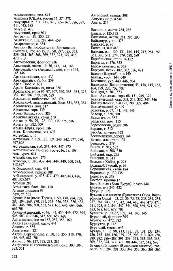  Коллектив авторов - История Казахстана (с древнейших времен до наших дней). В пяти томах. Том 3 - Страница № 755