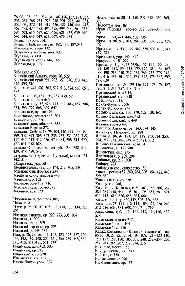 Коллектив авторов - История Казахстана (с древнейших времен до наших дней). В пяти томах. Том 3 - Страница № 757