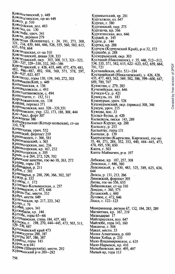  Коллектив авторов - История Казахстана (с древнейших времен до наших дней). В пяти томах. Том 3 - Страница № 759