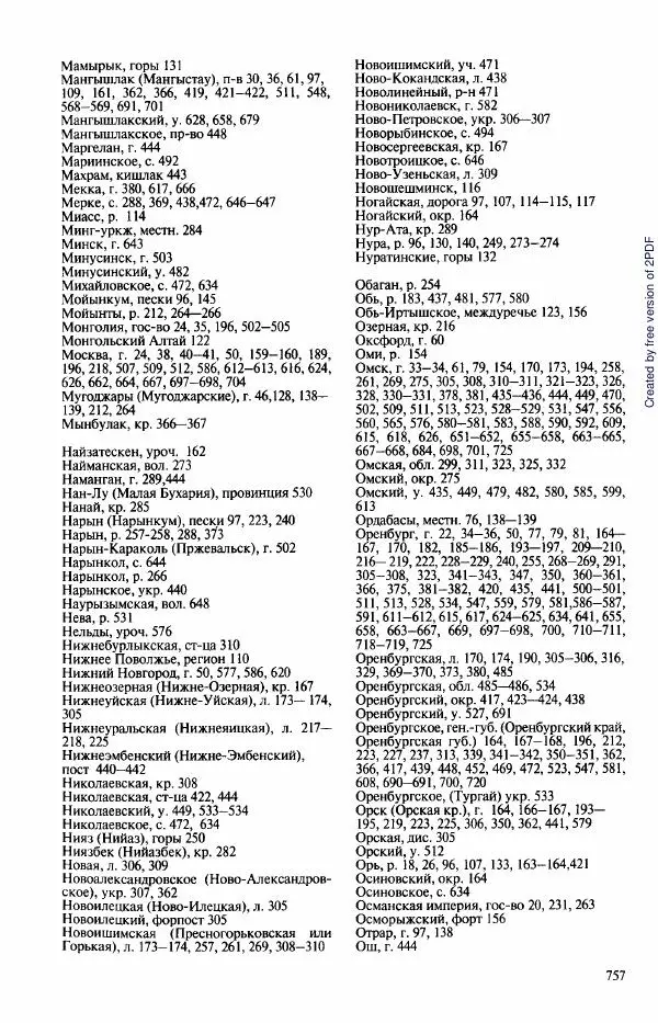  Коллектив авторов - История Казахстана (с древнейших времен до наших дней). В пяти томах. Том 3 - Страница № 760
