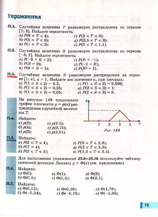 Александр Мордкович - Математика: алгебра и начала математического анализа, геометрия. 11 класс. Базовый уровень. Учебник в 2-х частях, часть 2 - Страница № 76