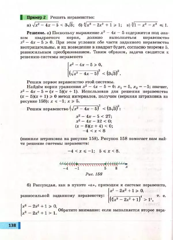 Александр Мордкович - Математика: алгебра и начала математического анализа, геометрия. 11 класс. Базовый уровень. Учебник в 2-х частях, часть 2 - Страница № 139