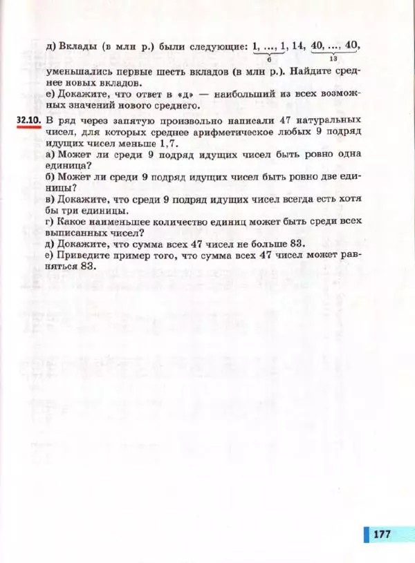 Александр Мордкович - Математика: алгебра и начала математического анализа, геометрия. 11 класс. Базовый уровень. Учебник в 2-х частях, часть 2 - Страница № 178