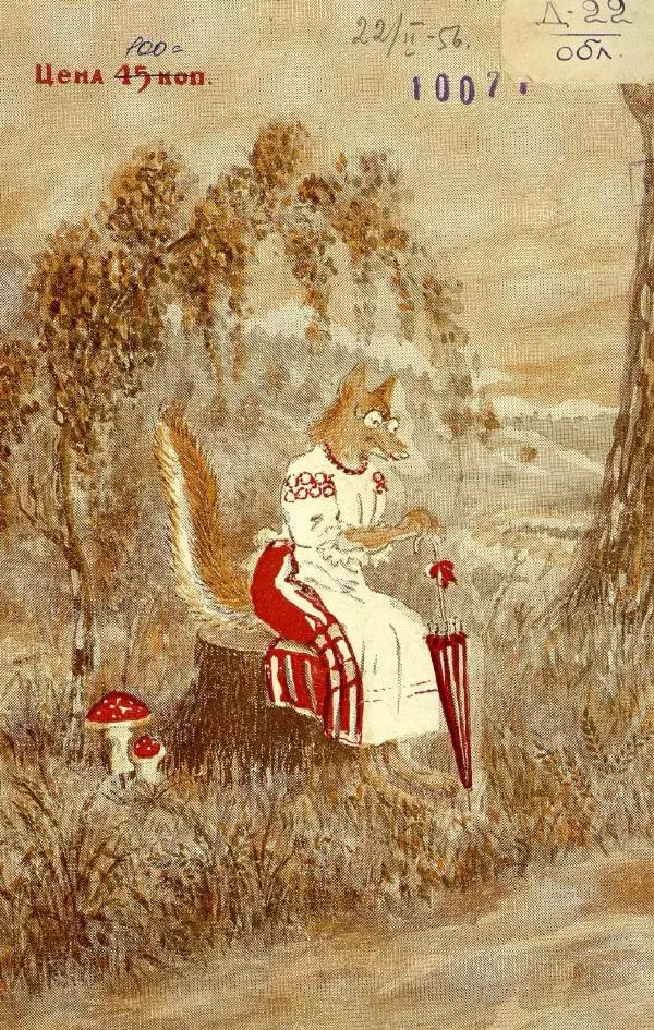  Автор неизвестен - Народные сказки - Два жадных медвежонка: Народные сказки - Страница № 30