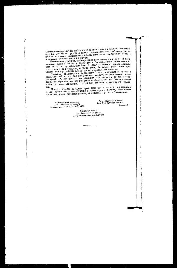  - Сборник боевых документов Великой Отечественной войны т. 8 - Страница № 83
