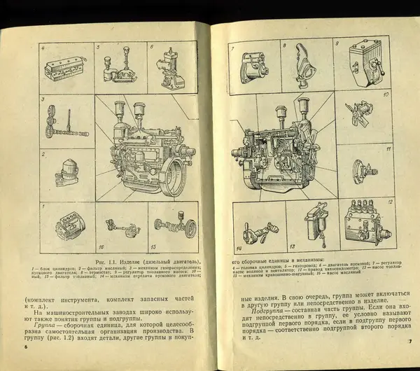 Юрий Крылов - Слесарные и слесарно-сборочные работы - Страница № 4