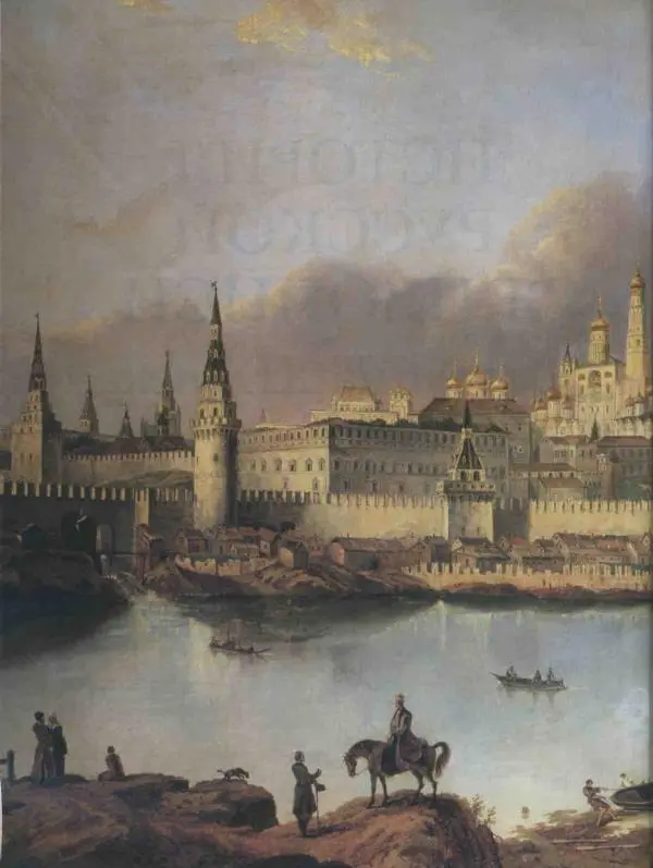 Наталья Майорова - История русской живописи. Том 4. Середина XIX века - Страница № 3