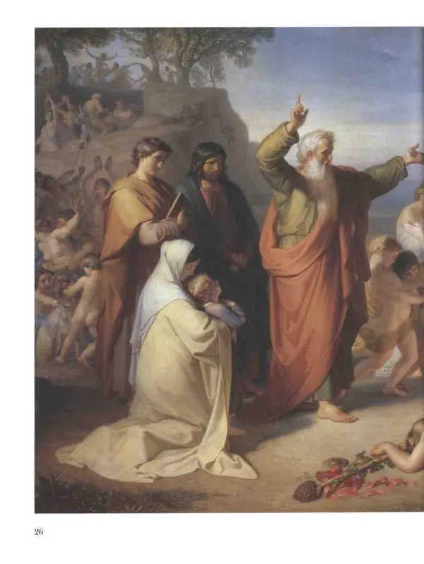 Наталья Майорова - История русской живописи. Том 4. Середина XIX века - Страница № 27