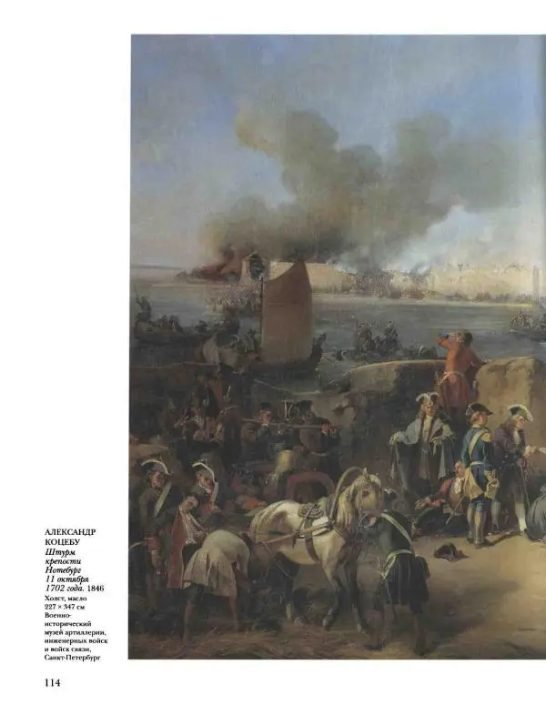 Наталья Майорова - История русской живописи. Том 4. Середина XIX века - Страница № 115