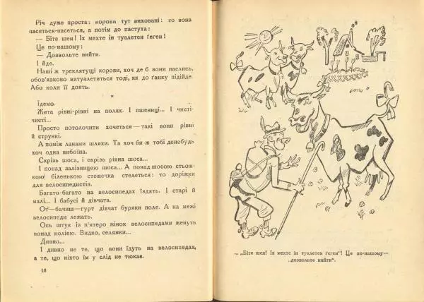 Остап Вишня - Берлінський день - Страница № 10