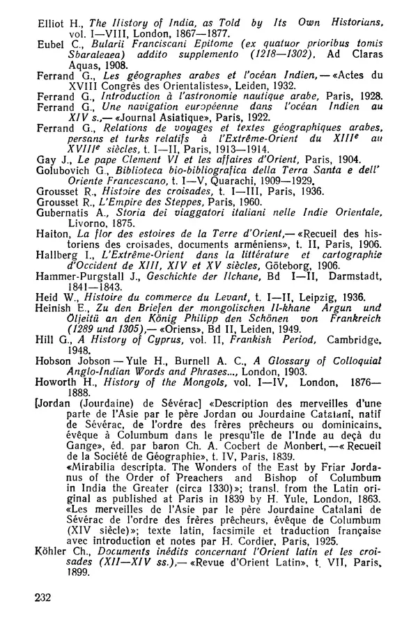  Коллектив авторов - После Марко Поло: Путешествия западных чужеземцев в страны Трех Индий - Страница № 237