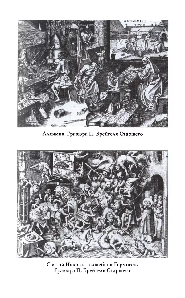 Лео Руигби - Фауст - Страница № 217