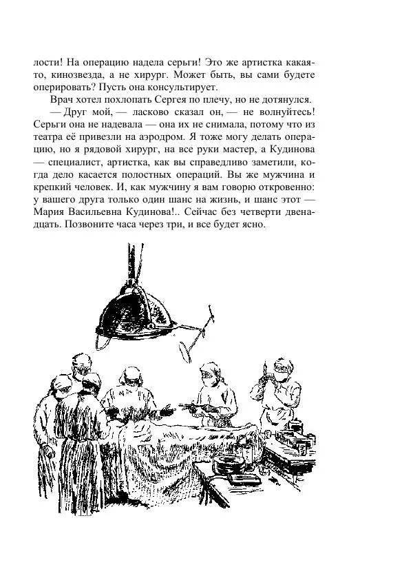 Георгий Гуревич - Охотник за солнечным лучом - Страница № 65